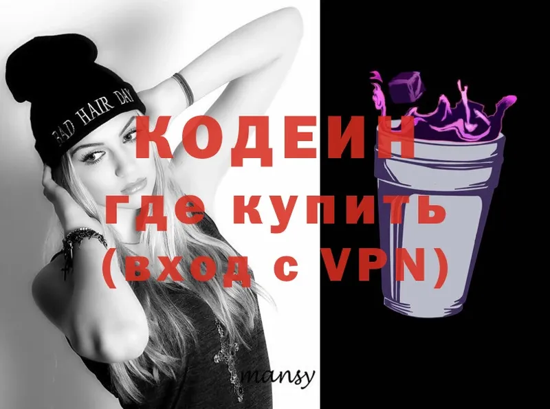 купить закладку  Ижевск  Кодеин напиток Lean (лин) 